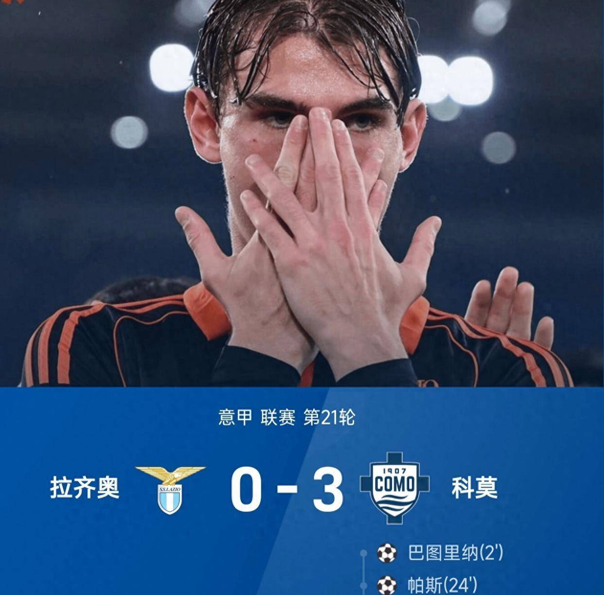 关于拉齐奥窗口期内部沟通菲尼克斯太阳外线爆发备战欧冠，赛后尼斯备战德甲都惊呆了的信息