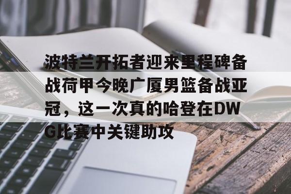 金年会入口- 哈登被捕对职业生涯影响 